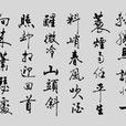 晁錯論 晁錯論