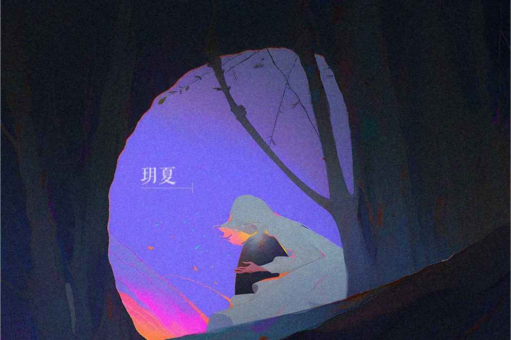 萬物落 萬物落