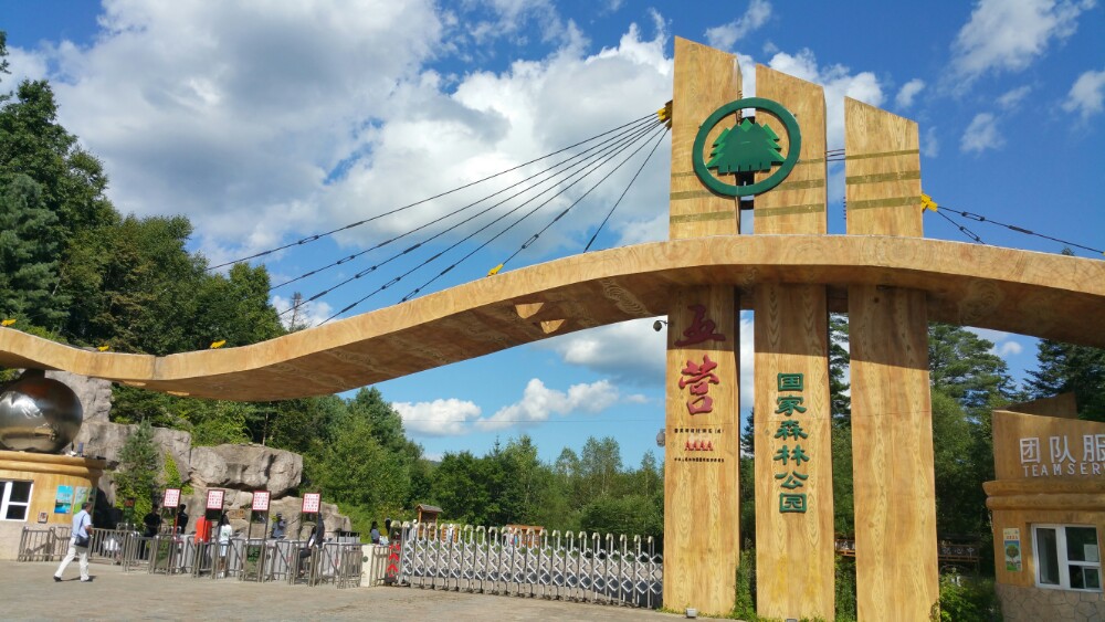 黑龍江五營國家森林公園