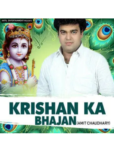 Krishan Ka Bhajan Krishan Ka Bhajan