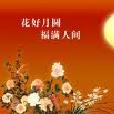 雲遮月 雲遮月