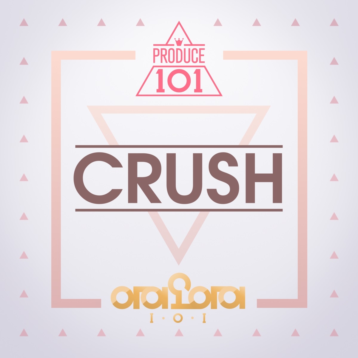 crush(I.O.I演唱歌曲)