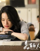 不再讓你孤單(2010年劉偉強執導電影) 不再讓你孤單(2010年劉偉強執導電影)