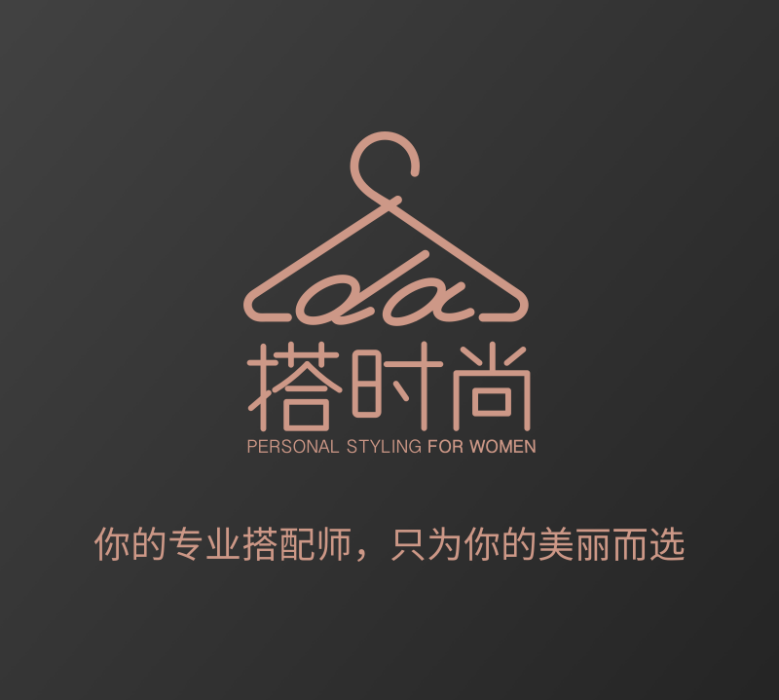 搭時尚 搭時尚