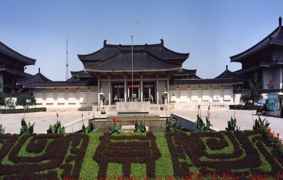 陝西省歷史博物館