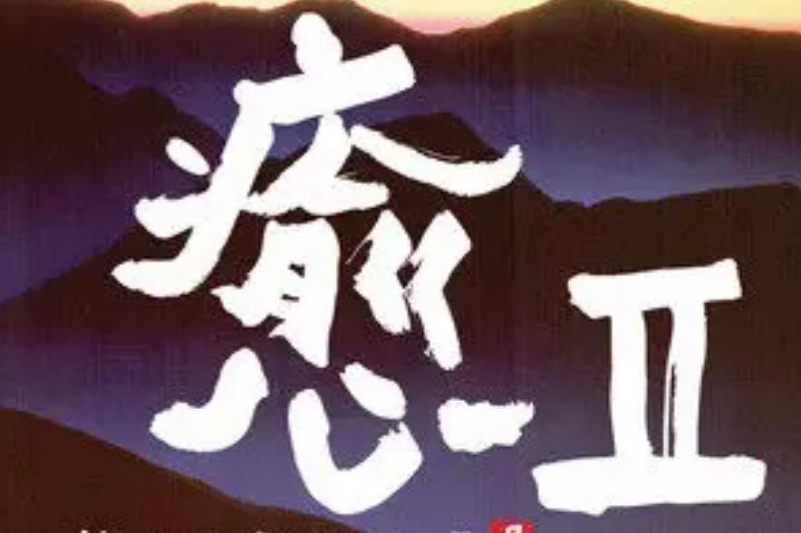 小夜曲(2002年姜小青發布的純音樂) 小夜曲(2002年姜小青發布的純音樂)