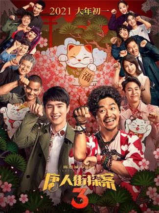 王寶強 王寶強