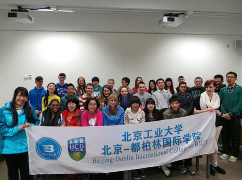 北京工業大學北京-都柏林國際學院