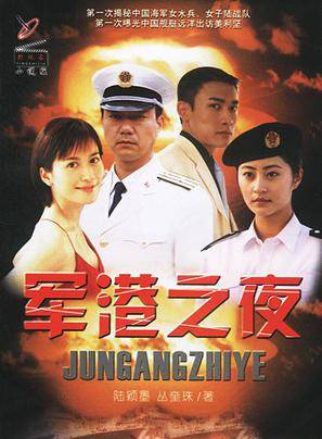 聶遠 聶遠