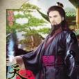 天才相師14 天才相師14