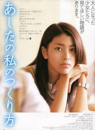 前田敦子(小敦) 前田敦子(小敦)