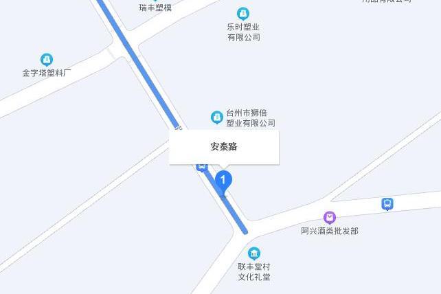 安泰路(浙江省台州市黃巖區城市道路)