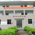 聯和村(福建省龍巖市永定區大溪鄉聯和村) 聯和村(福建省龍巖市永定區大溪鄉聯和村)