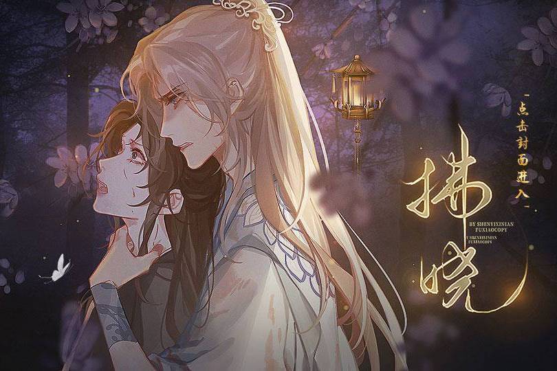 拂曉(互動小說) 拂曉(互動小說)