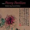 The Peony Pavilion The Peony Pavilion