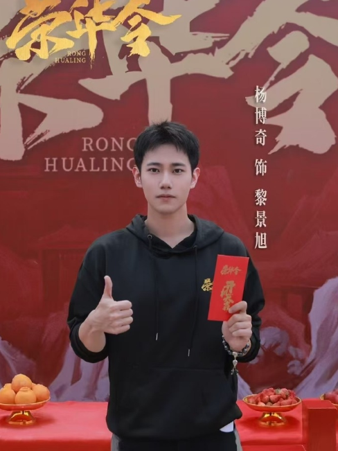 黎景旭