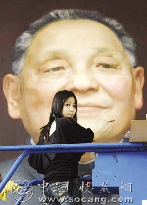周末繪製建國60周年巨幅領袖像《鄧小平》