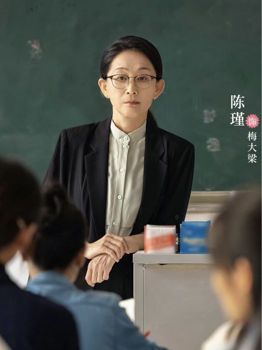 梅大梁(電視劇《無所畏懼》中的角色) 梅大梁(電視劇《無所畏懼》中的角色)
