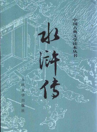 楊寶龍