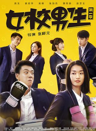 高戈