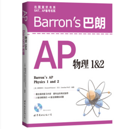 Barron\x27s巴朗AP物理1&2 Barron\x27s巴朗AP物理1&2