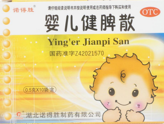 嬰兒健脾散(中成藥) 嬰兒健脾散(中成藥)