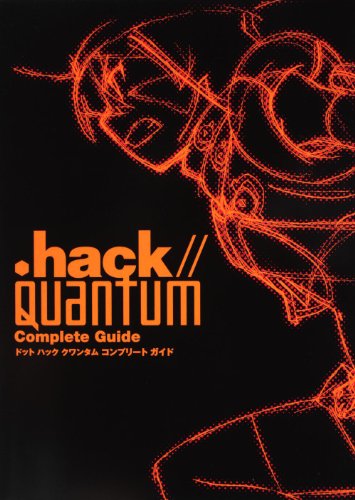 公式書《.hack//QuantumCompleteGuide》