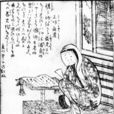 三味長老 三味長老