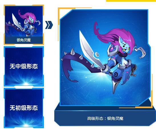 銀角靈魔 銀角靈魔
