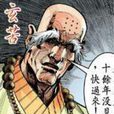 玄苦 玄苦