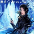 風之寸芒 風之寸芒