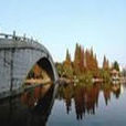 湖南衡陽西湖公園(衡陽西湖) 湖南衡陽西湖公園(衡陽西湖)