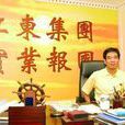 劉文武(雲南江東集團總裁) 劉文武(雲南江東集團總裁)