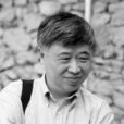黃子平(中國人民大學文學院教授) 黃子平(中國人民大學文學院教授)