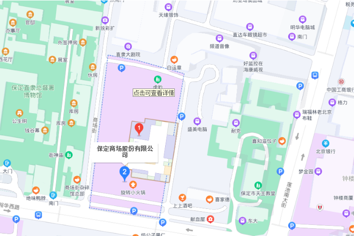 保定商場 保定商場