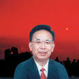 張克智(原國務院機關黨組副書記) 張克智(原國務院機關黨組副書記)