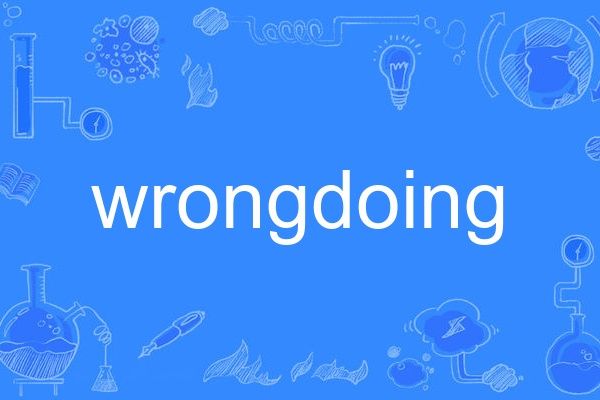 wrongdoing wrongdoing