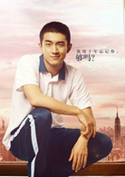 同桌的你(2014年周冬雨&林更新主演電影) 同桌的你(2014年周冬雨&林更新主演電影)