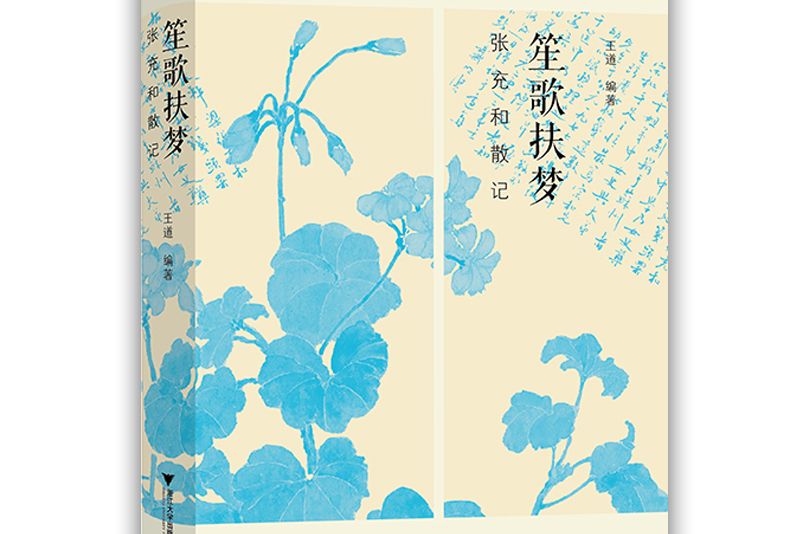 笙歌扶夢 笙歌扶夢