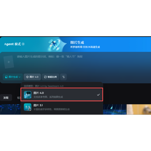 即夢圖片4.0 即夢圖片4.0