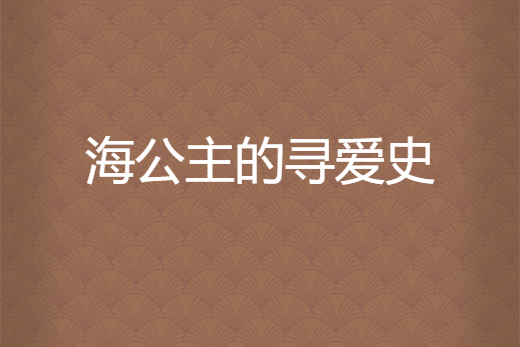 都市鬼差(聽風畫秋雨所著小說) 都市鬼差(聽風畫秋雨所著小說)