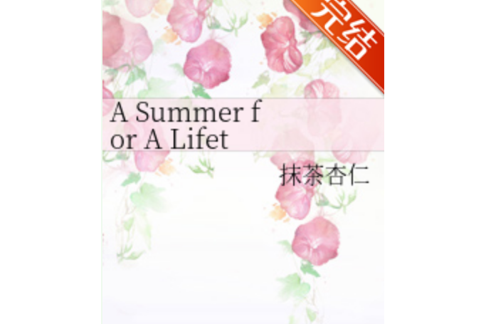 A Summer for A Lifetime A Summer for A Lifetime