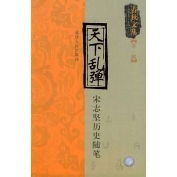 天下亂彈 天下亂彈
