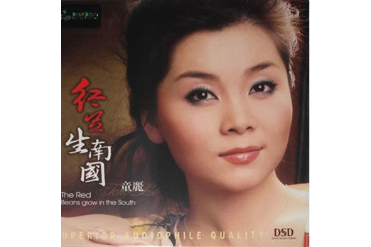 蘭花花(童麗《紅豆生南國》專輯中的歌曲) 蘭花花(童麗《紅豆生南國》專輯中的歌曲)