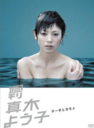 棚田由紀 棚田由紀