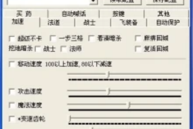 傳奇小助手 傳奇小助手
