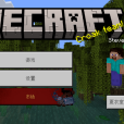 Minecraft 基岩版