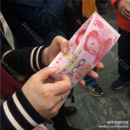人民幣錢包 人民幣錢包