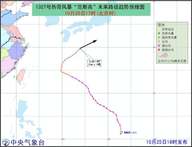 2013年超強颱風“范斯高”路徑圖