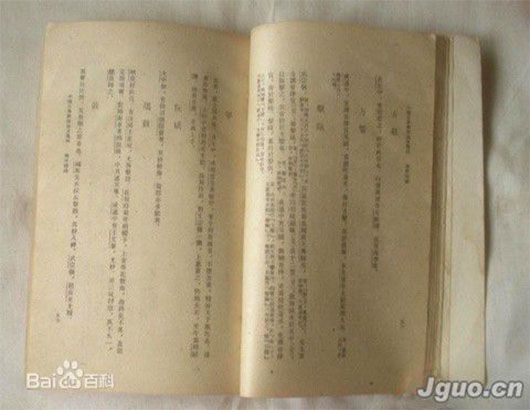滕花亭曲話(藤花亭曲話) 滕花亭曲話(藤花亭曲話)